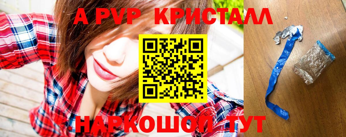 Alpha PVP  Вход с VPN  Сосновый Бор  Alfa_PVP мука  Альфа ПВП СК КРИС 