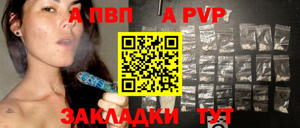 Alpha-PVP кристаллы Сосновый Бор