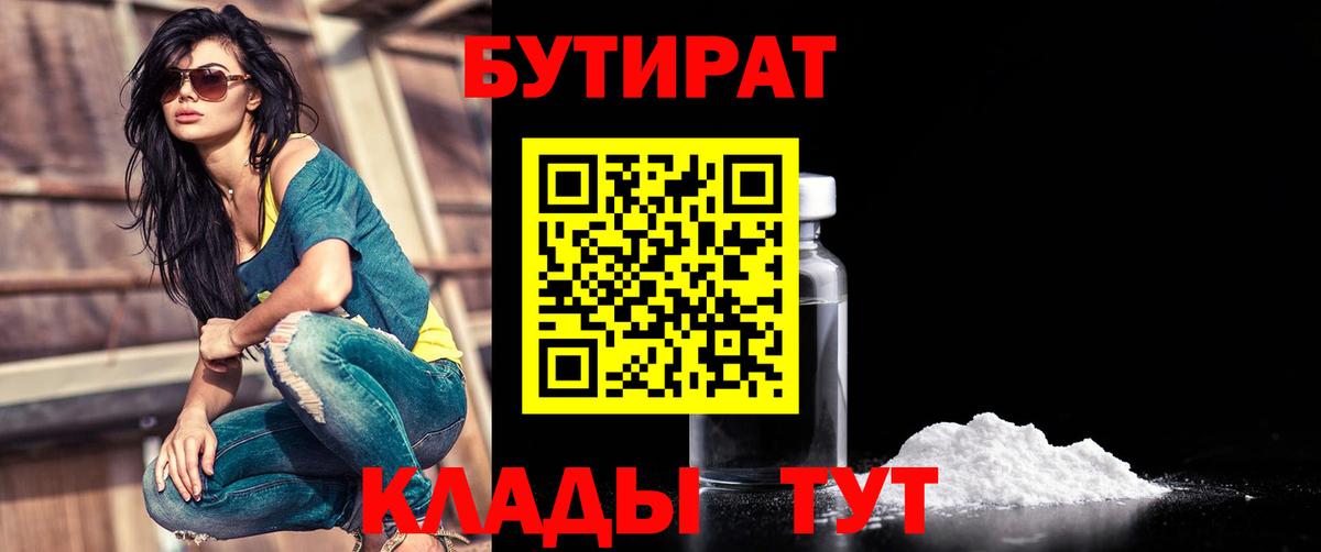 Сосновый Бор  Бутират вода  Вход с VPN 