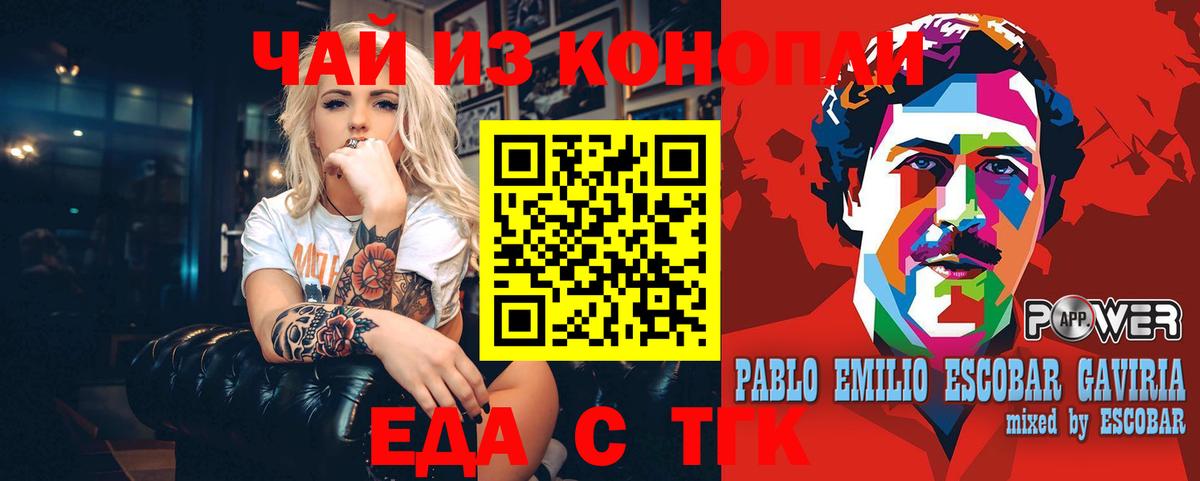 Печенье с ТГК конопля  Вход с VPN  Сосновый Бор 
