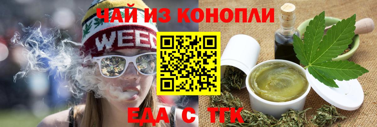 Canna-Cookies конопля Сосновый Бор