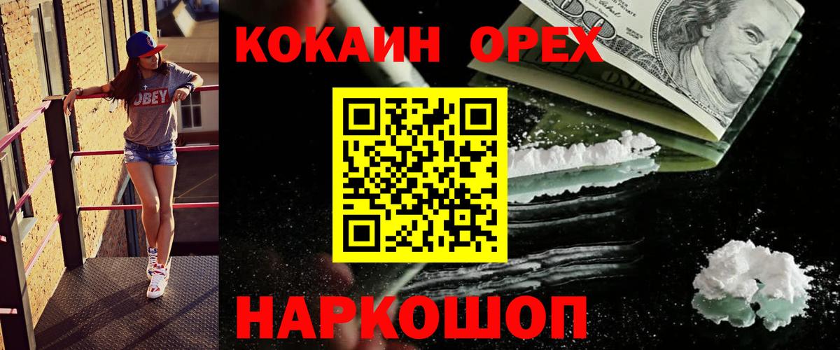 КОКАИН Эквадор  Cocaine Боливия  Вход с VPN  Сосновый Бор 
