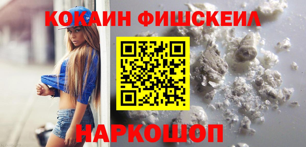 КОКАИН Колумбийский Сосновый Бор