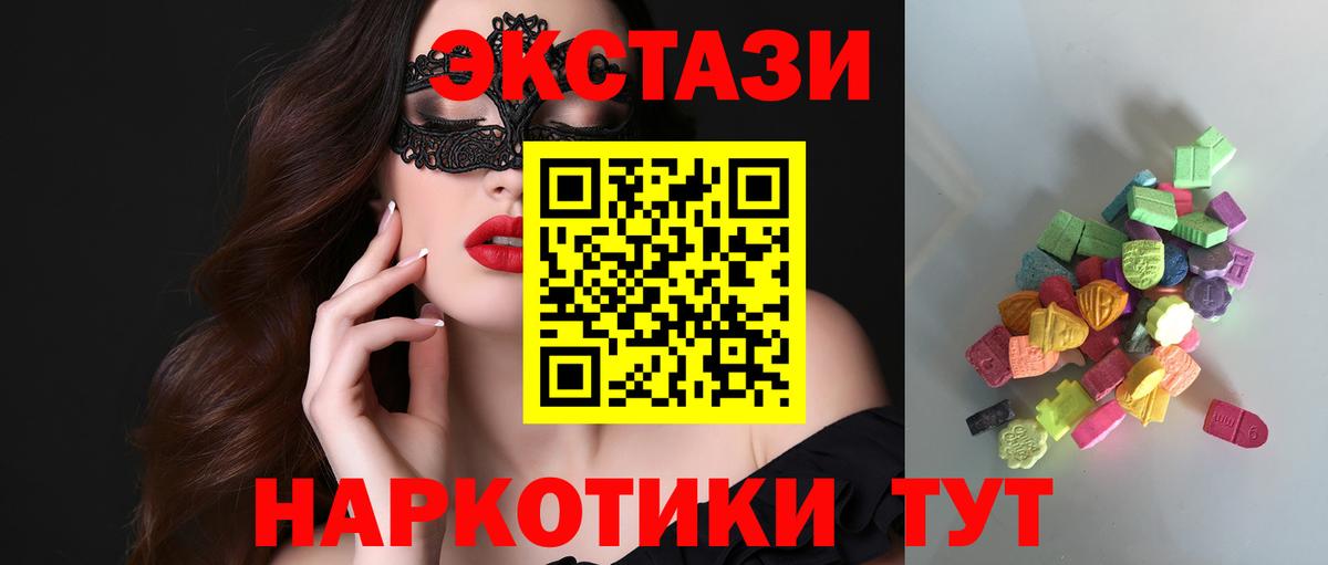 Сосновый Бор  Ecstasy 280мг  Вход с VPN  Ecstasy  ЭКСТАЗИ таблы 