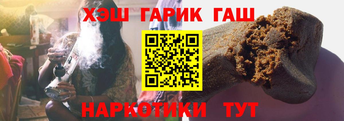 ГАШИШ гарик  ГАШИШ  Сосновый Бор  Вход с VPN 
