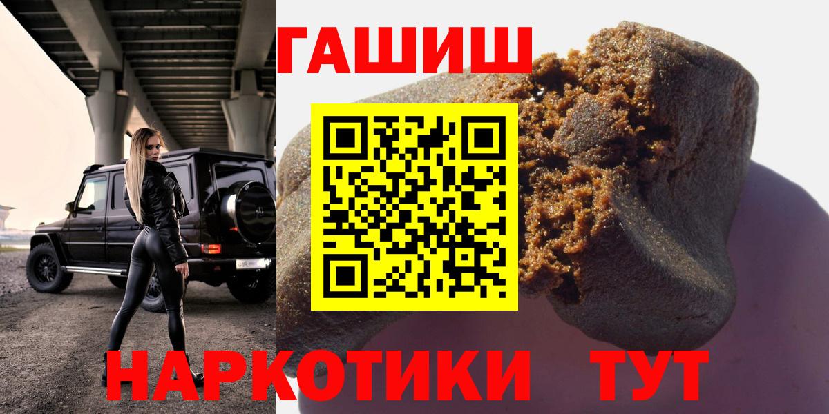 ГАШИШ 40% ТГК Сосновый Бор
