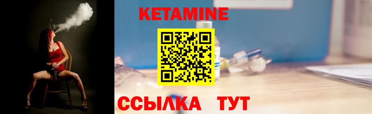 Сосновый Бор  КЕТАМИН VHQ  Вход с VPN  Кетамин VHQ 