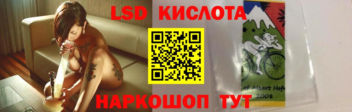 ЛСД экстази кислота Сосновый Бор