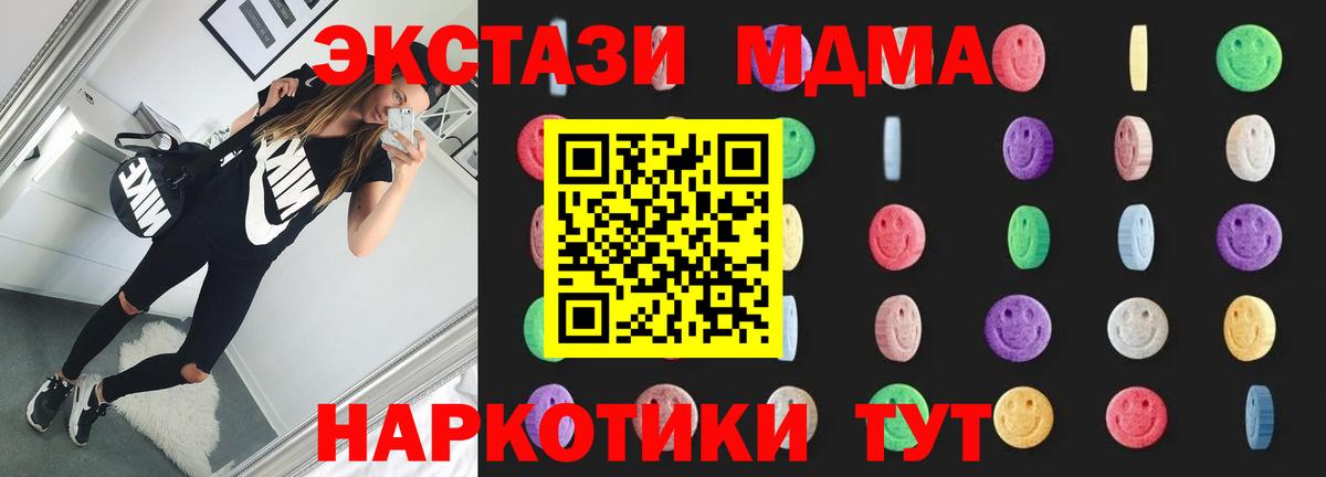 Сосновый Бор  МДМА VHQ  МДМА  Вход с VPN  МДМА Molly 