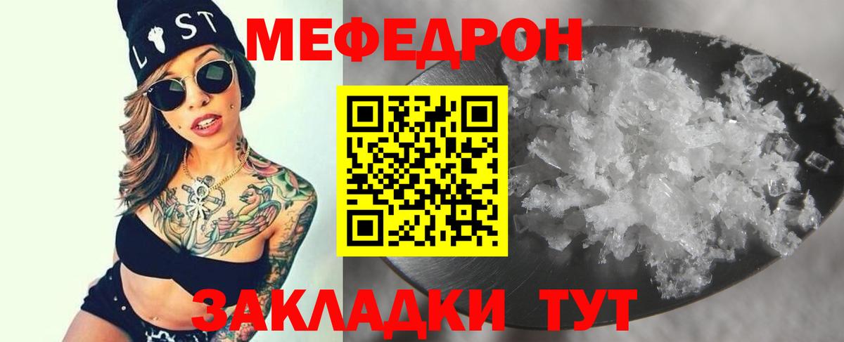 Меф кристаллы  Мефедрон мука  МЕФ  Сосновый Бор  Вход с VPN 