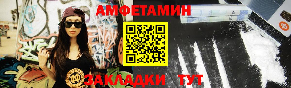 МЕТАМФЕТАМИН мет Сосновый Бор