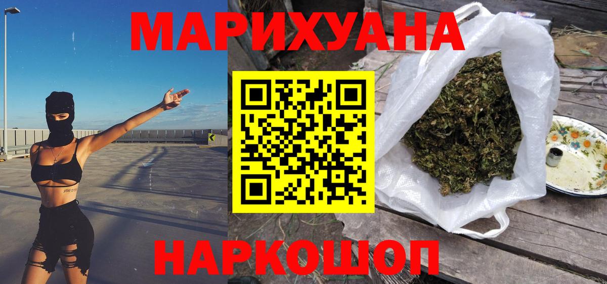 МАРИХУАНА тримм Сосновый Бор